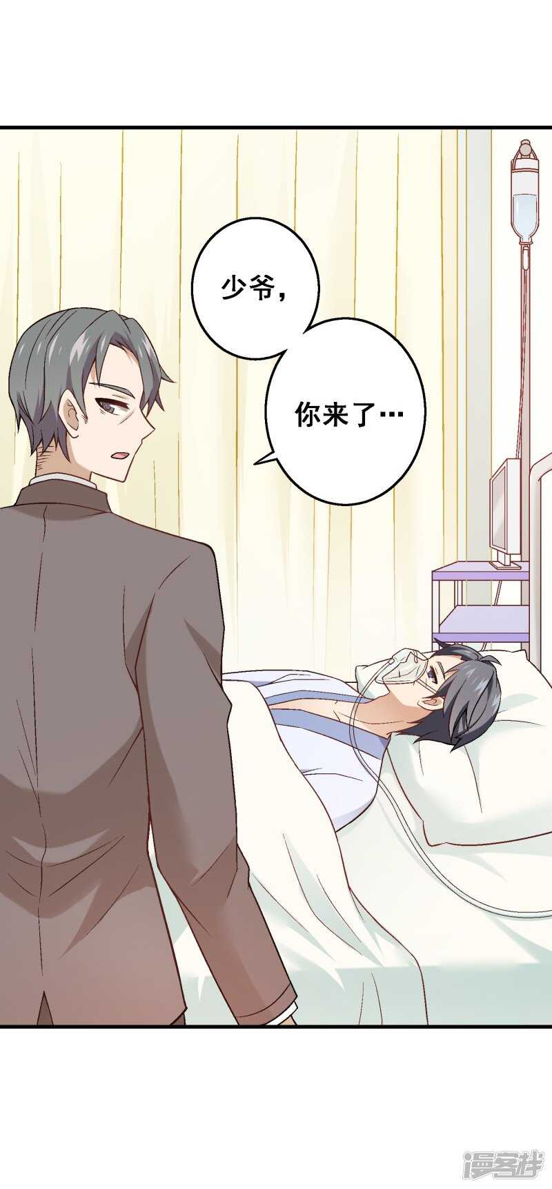 第六十三课：突然的告白-第83话