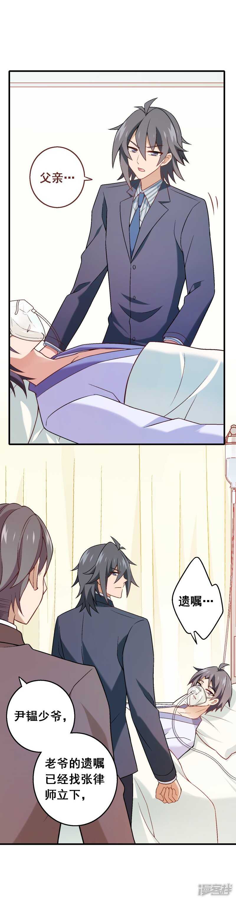 第六十三课：突然的告白-第83话