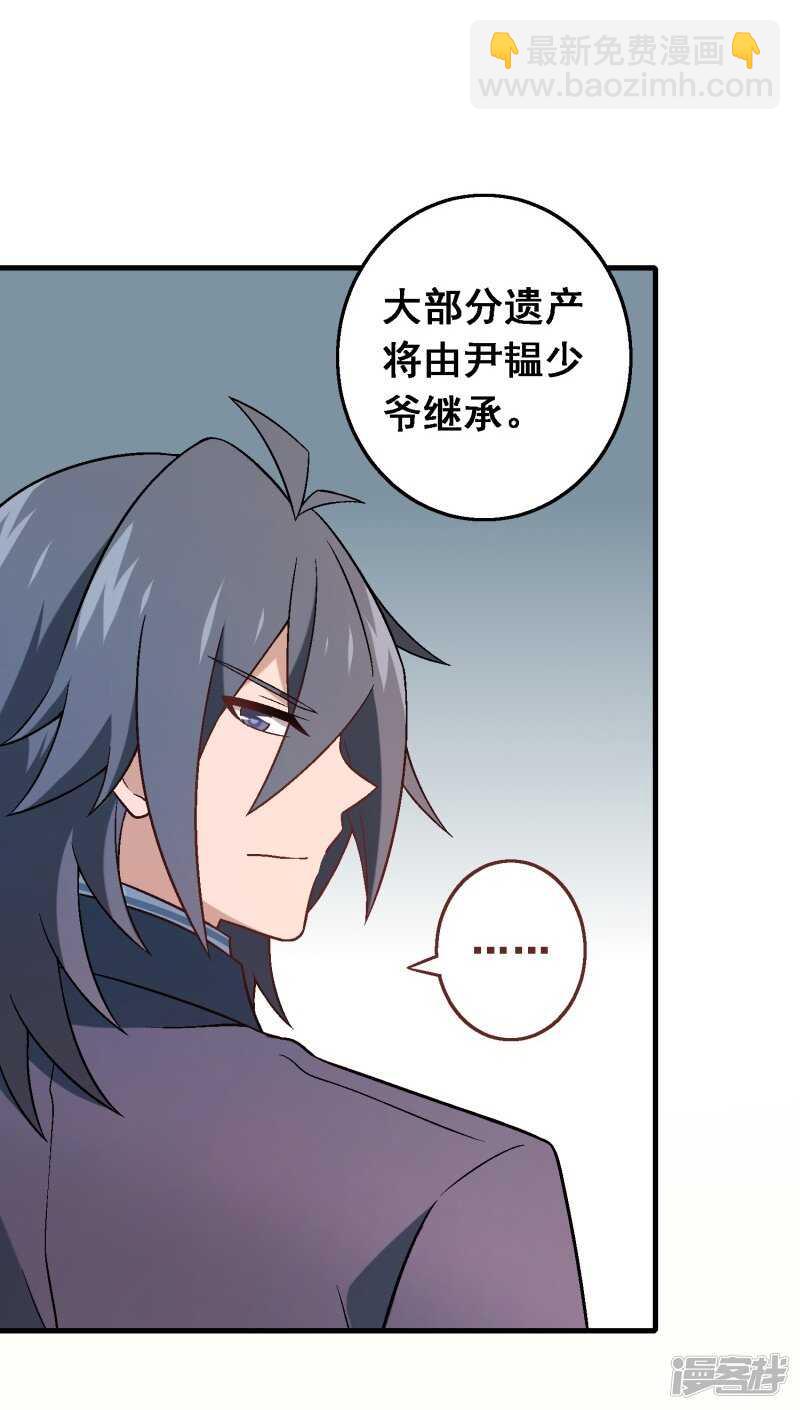 第六十三课：突然的告白-第83话