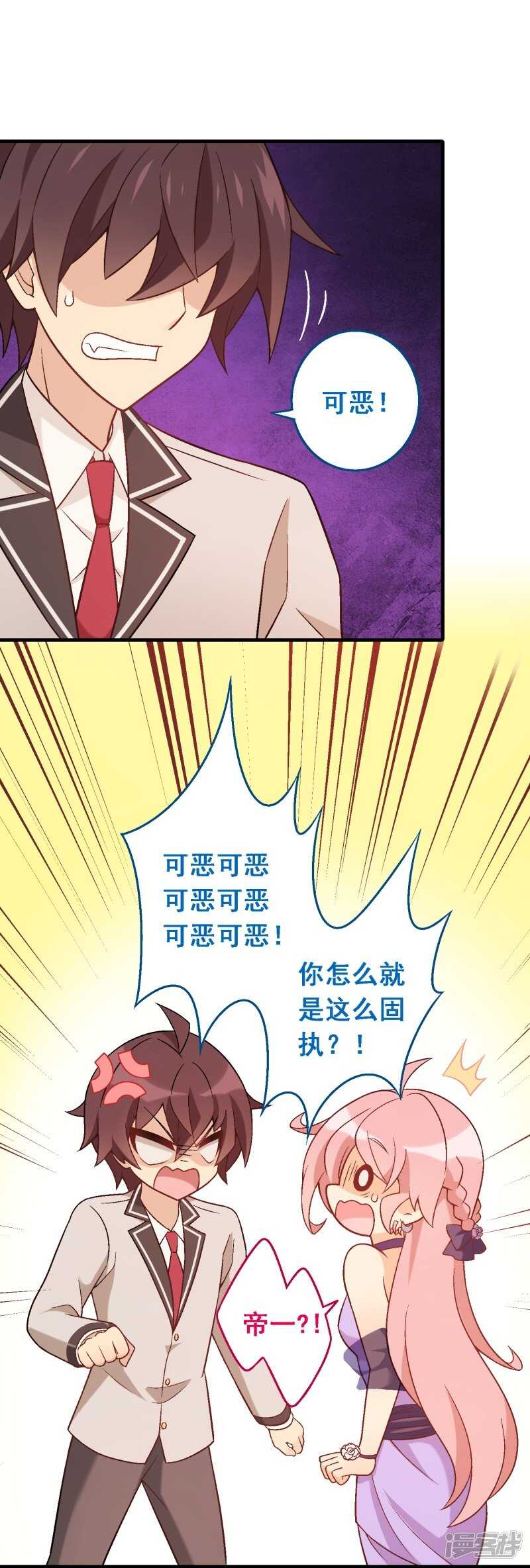 第六十三课：突然的告白-第83话