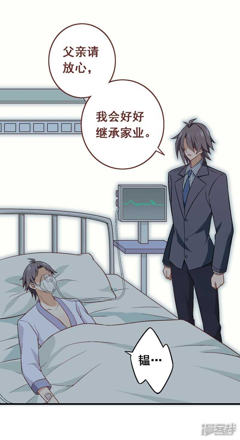 第六十三课：突然的告白-第83话