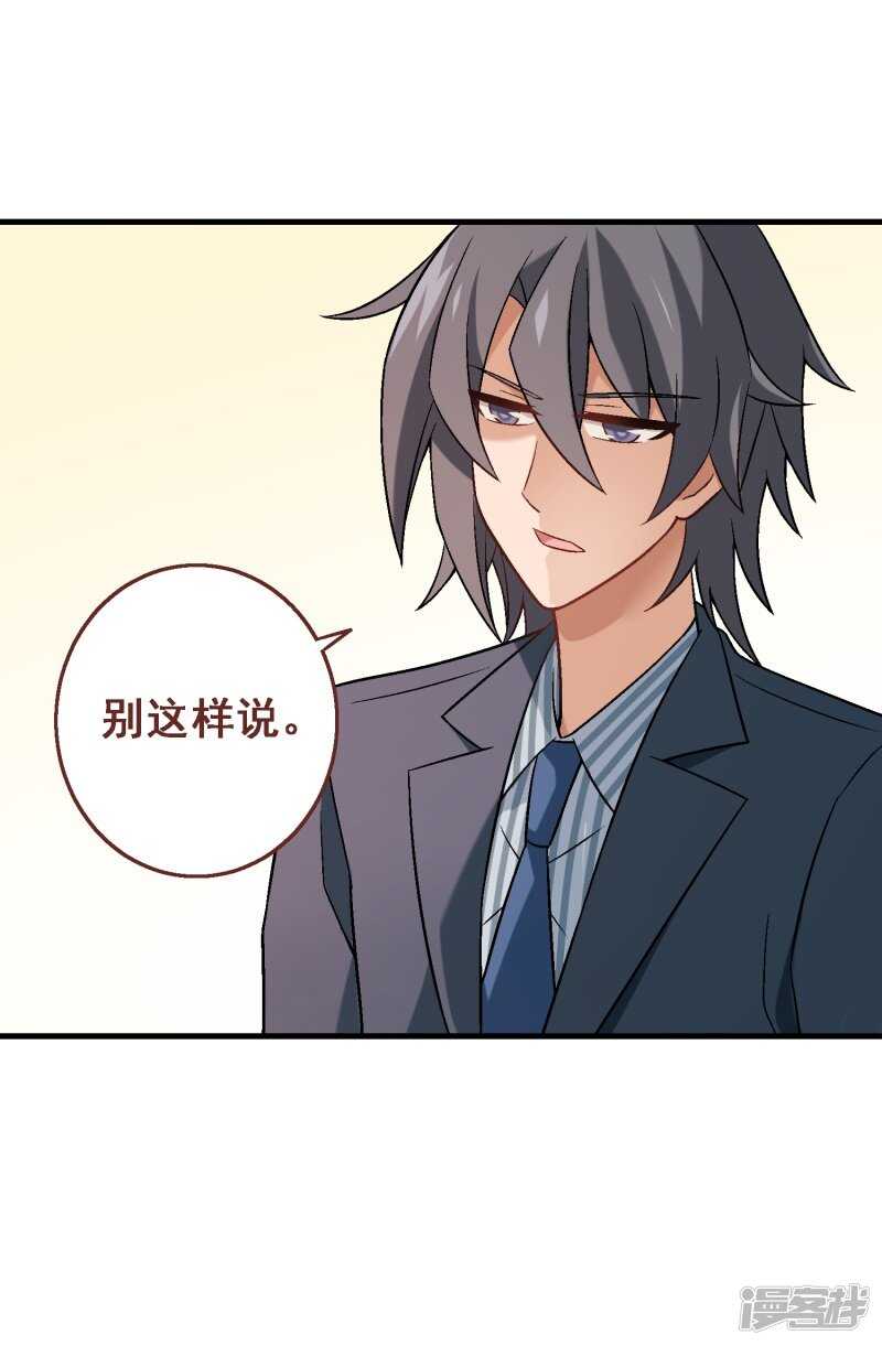 第六十三课：突然的告白-第83话