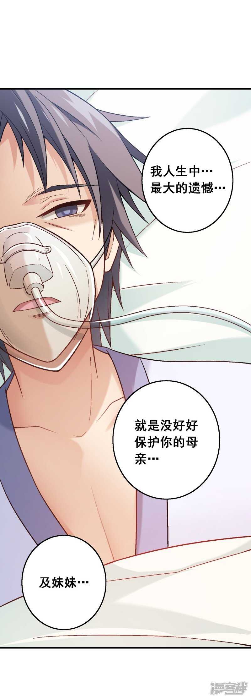 第六十三课：突然的告白-第83话