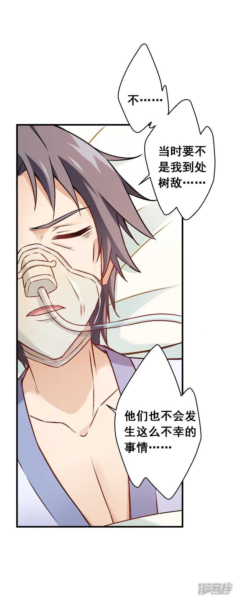 第六十三课：突然的告白-第83话