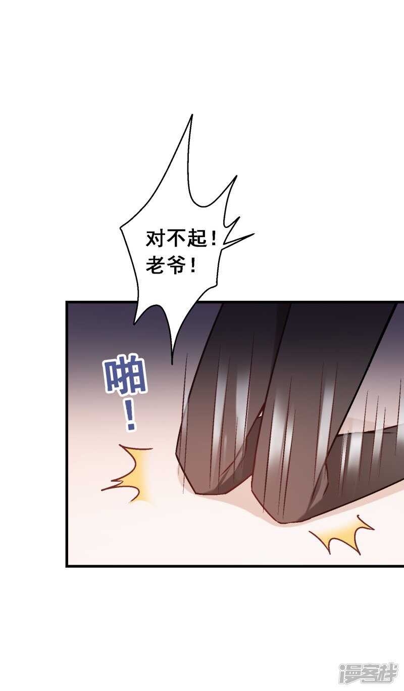 第六十三课：突然的告白-第83话