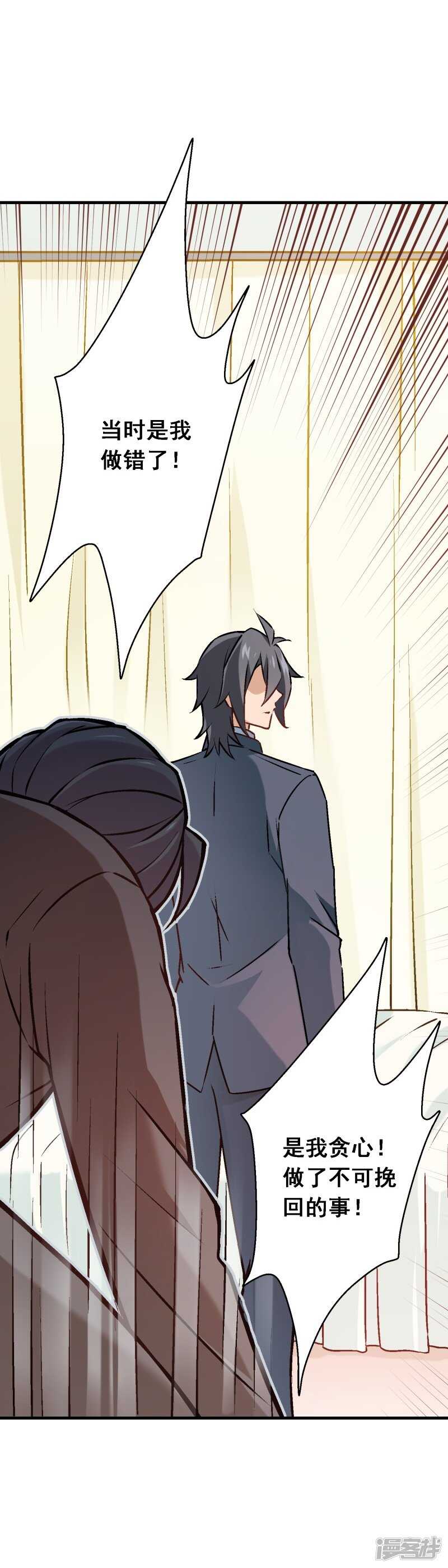 第六十三课：突然的告白-第83话