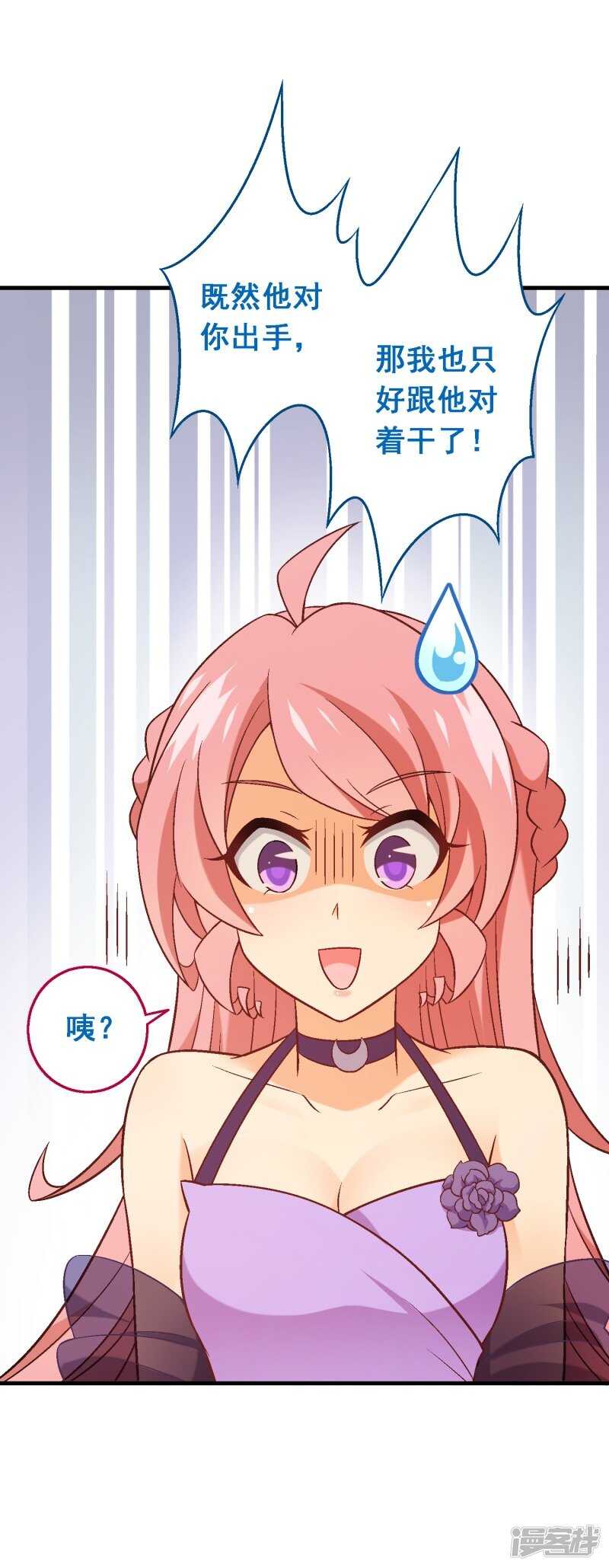 第六十三课：突然的告白-第83话