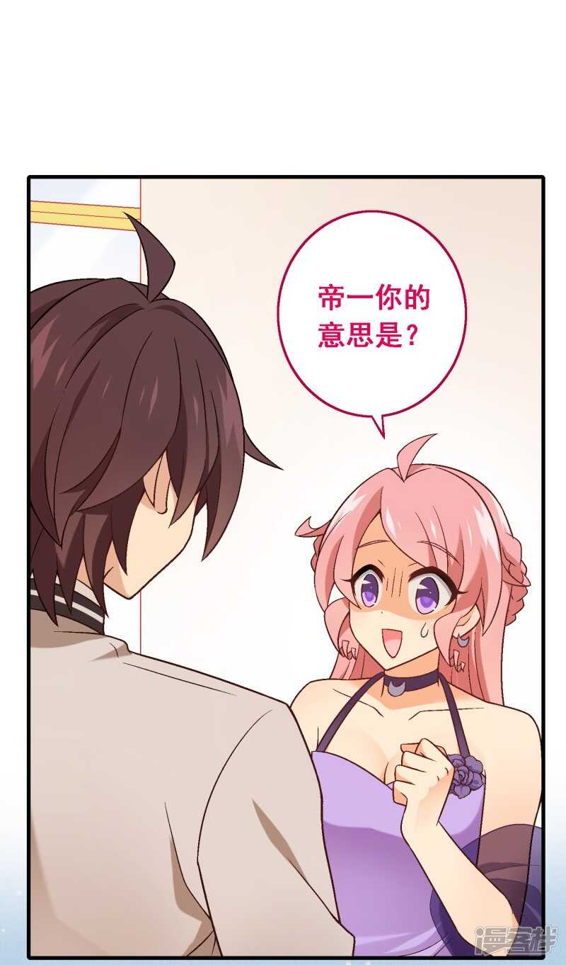 第六十三课：突然的告白-第83话