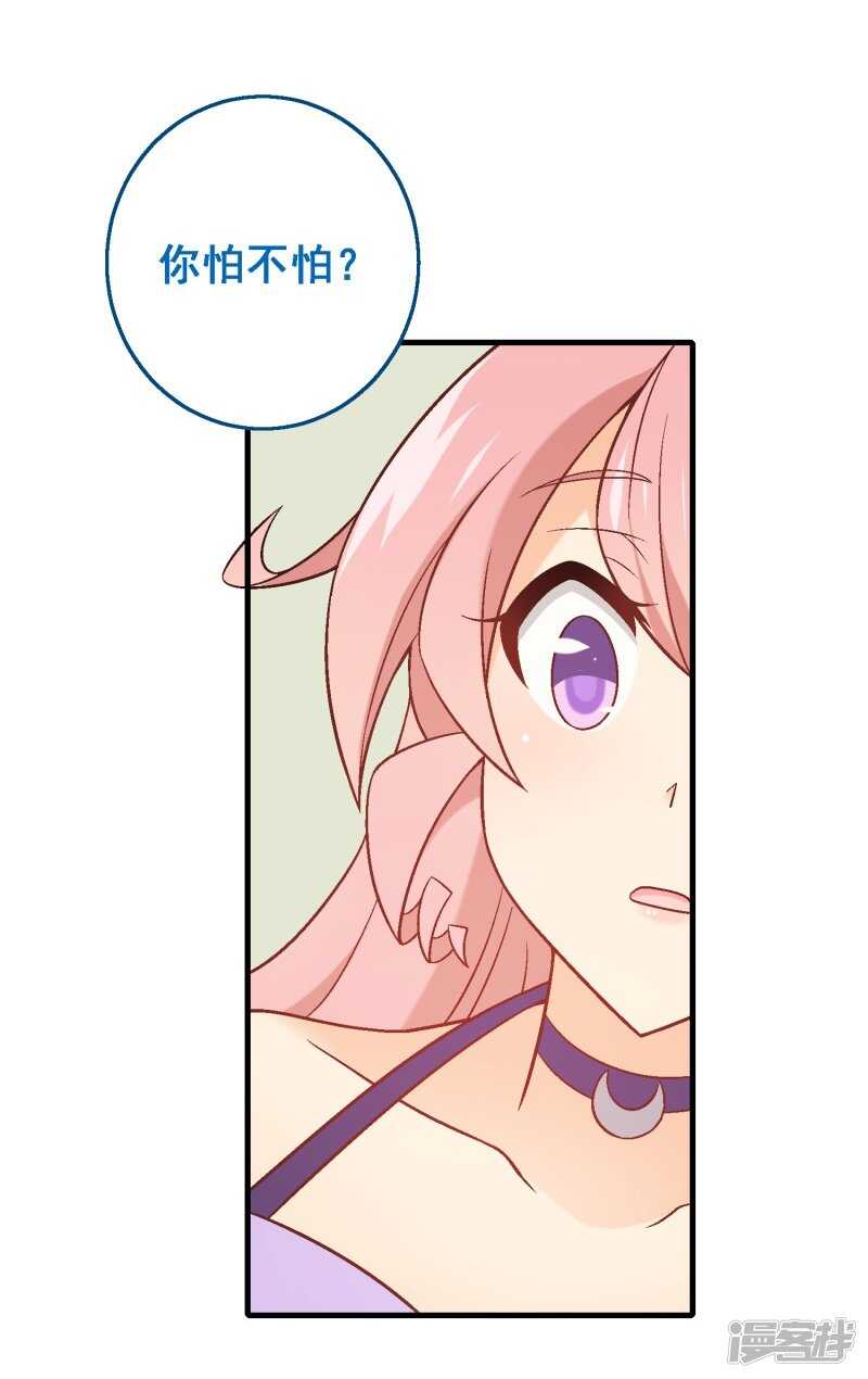 第六十三课：突然的告白-第83话