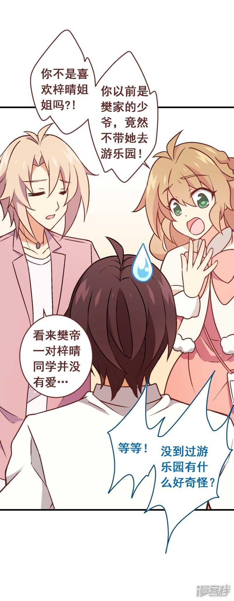 第六十五课：黎明前的平静-第85话