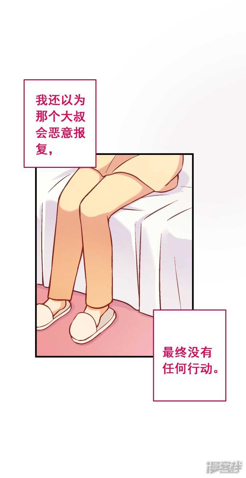 第六十五课：黎明前的平静-第85话