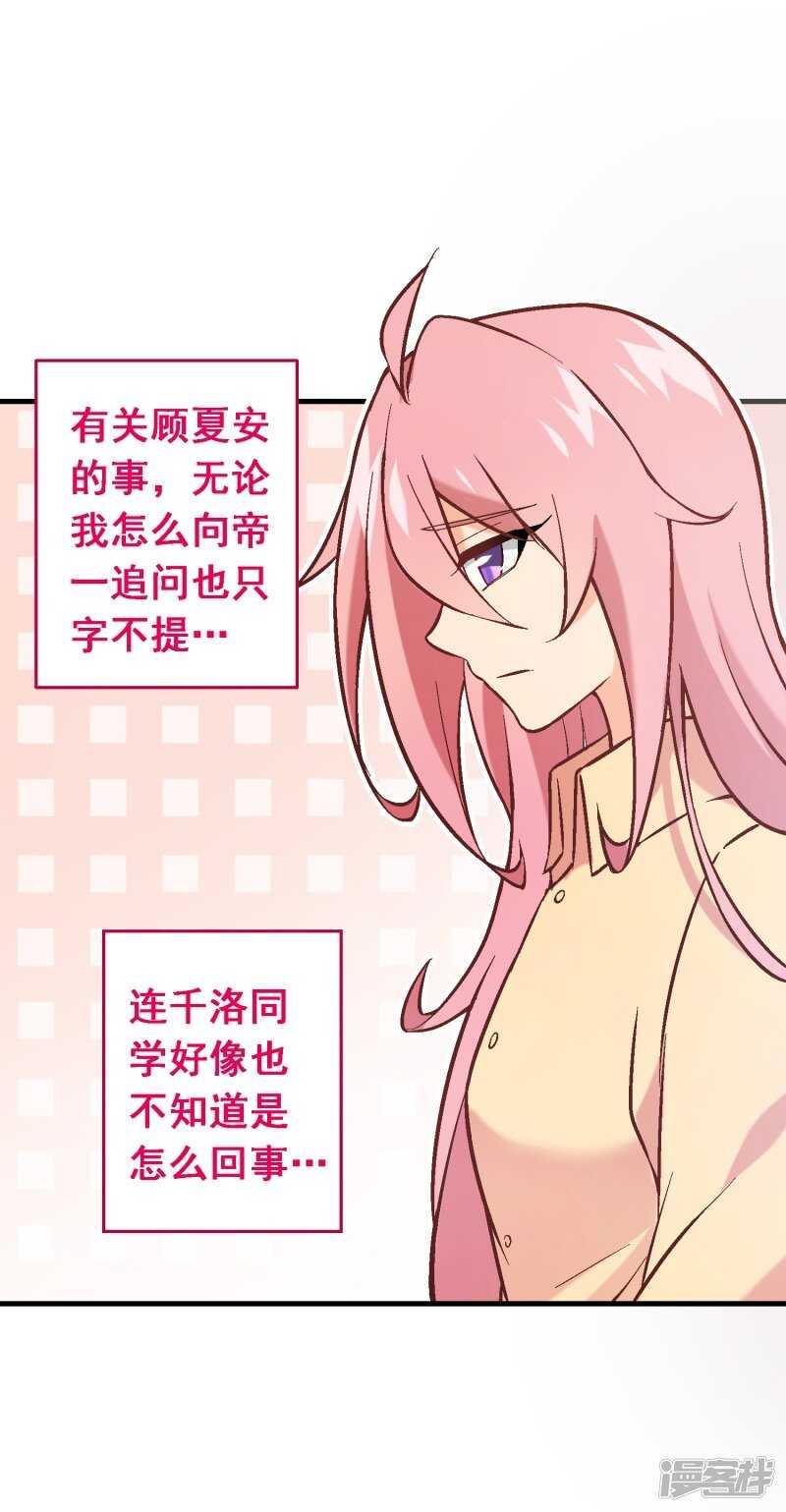 第六十五课：黎明前的平静-第85话