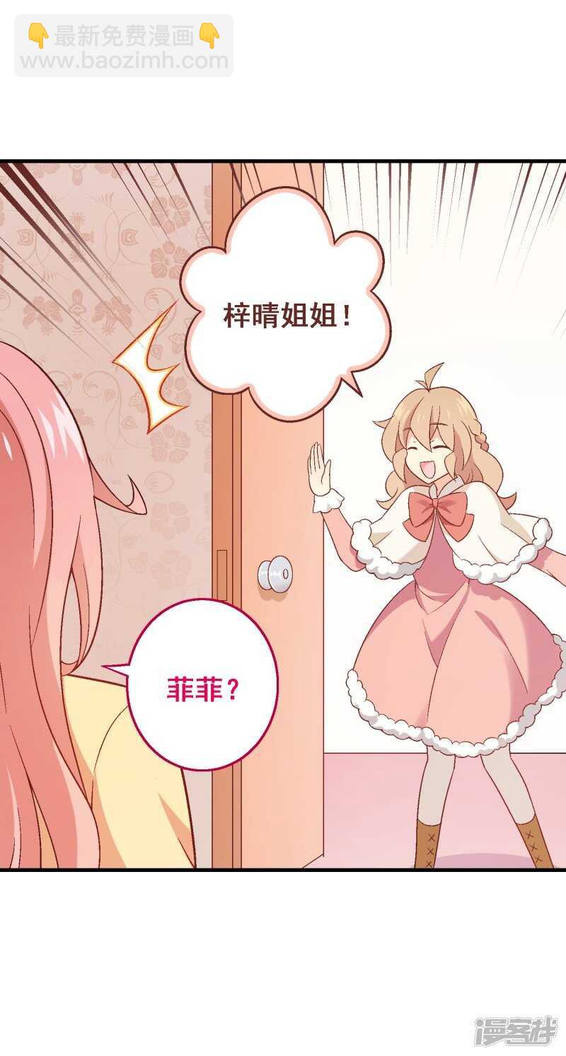 第六十五课：黎明前的平静-第85话