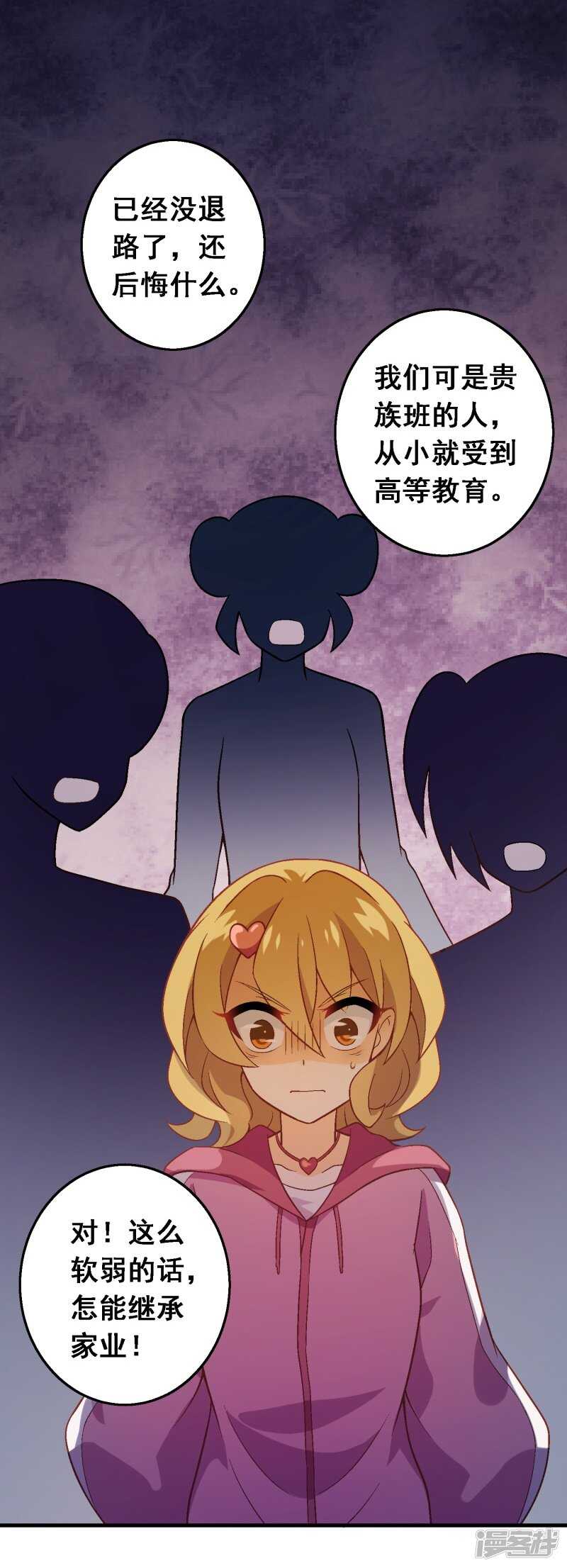 第六十七课：不分富贫-第87话