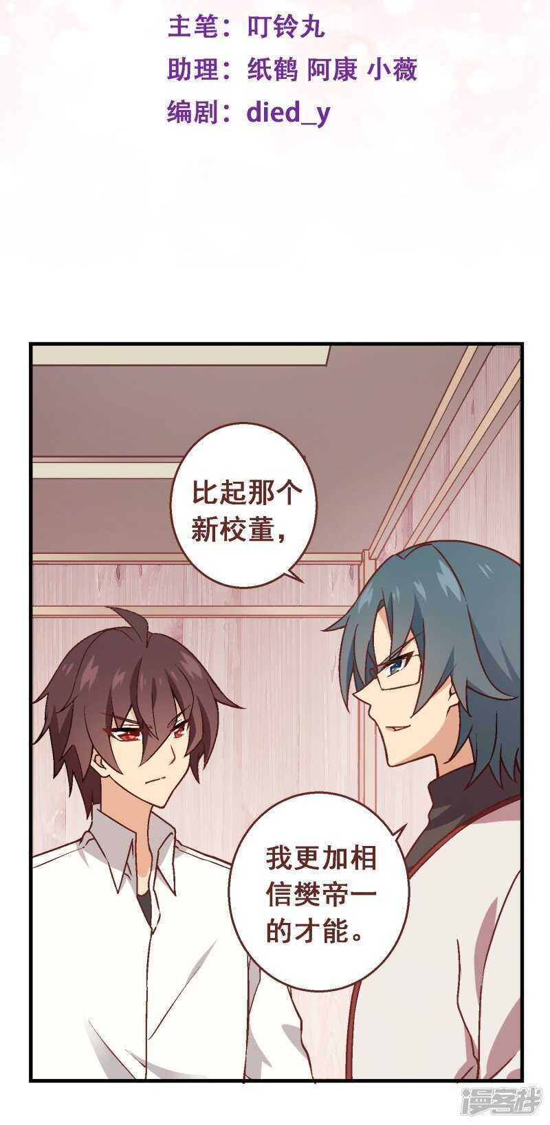 第六十七课：不分富贫-第87话