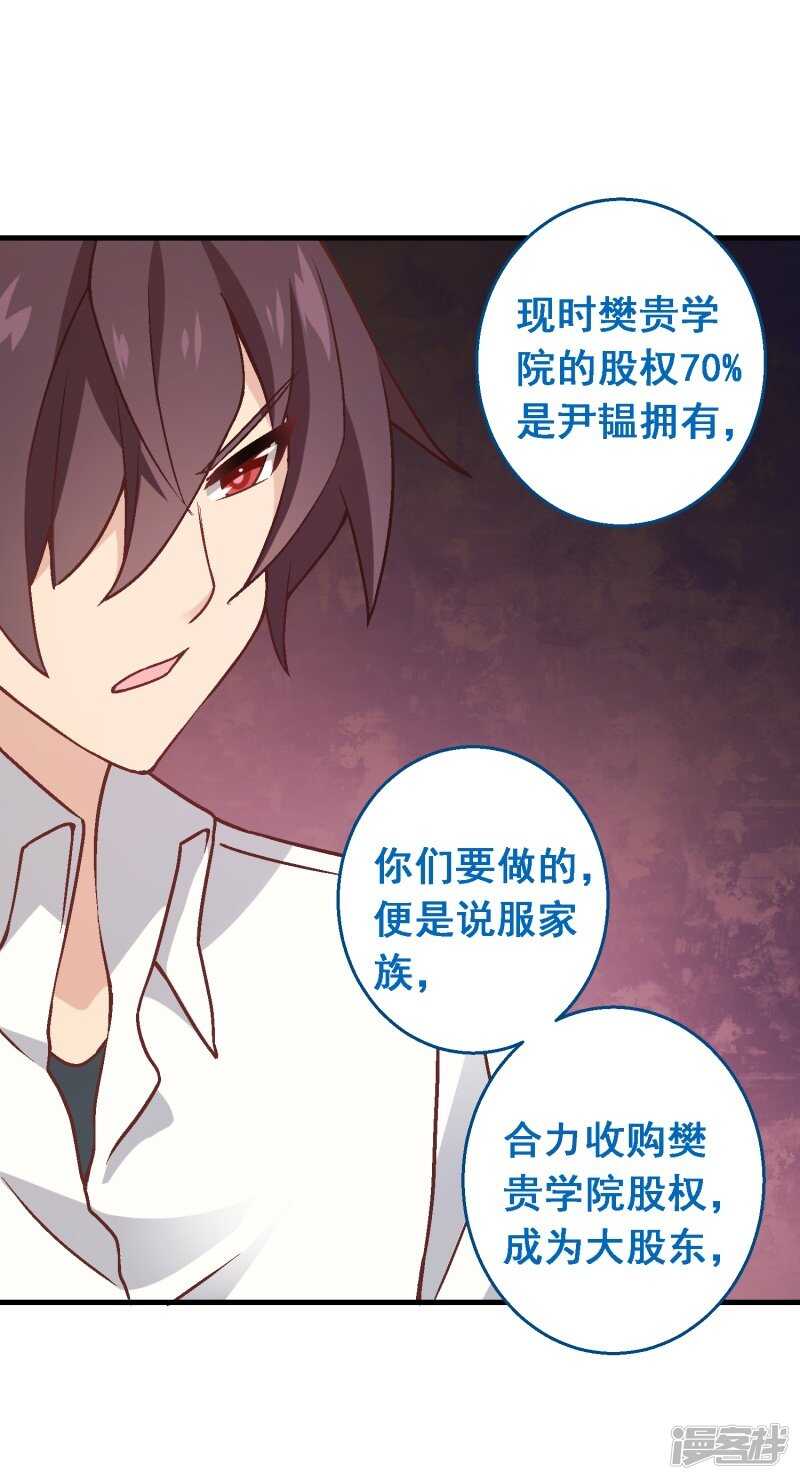 第六十七课：不分富贫-第87话