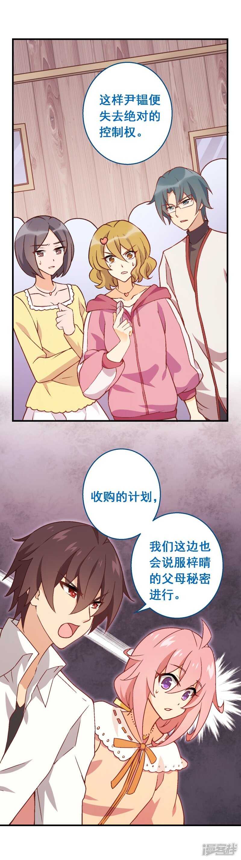 第六十七课：不分富贫-第87话