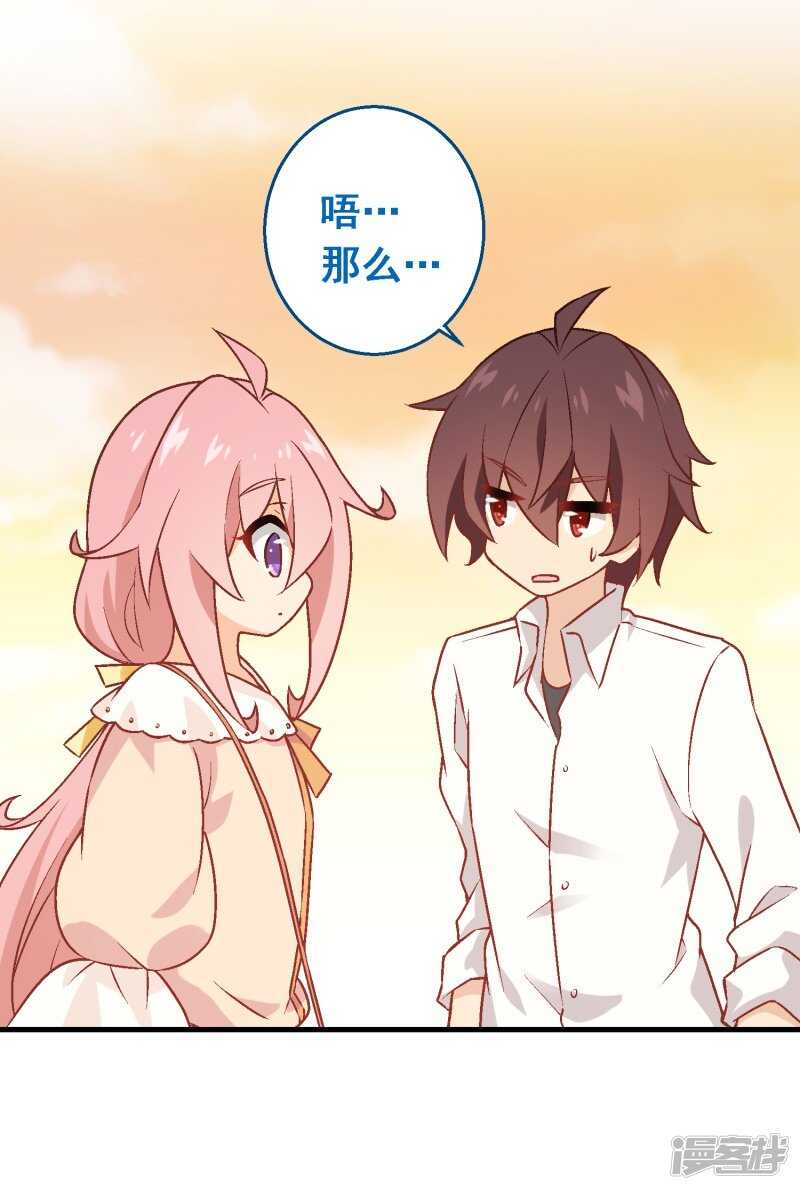 第六十九课：生日快乐-第89话