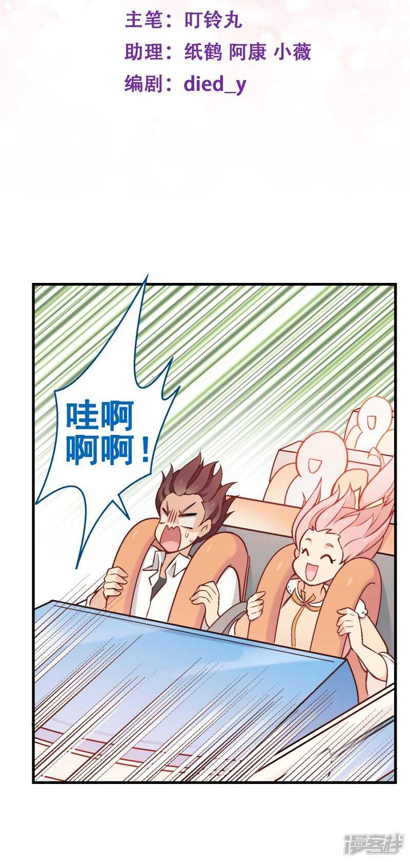 第六十九课：生日快乐-第89话