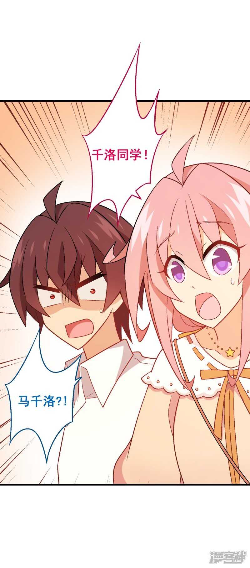 第六十九课：生日快乐-第89话