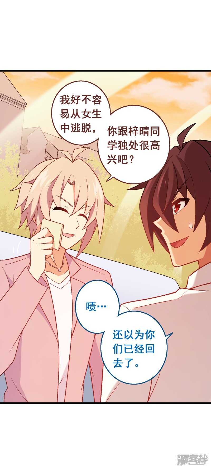 第六十九课：生日快乐-第89话