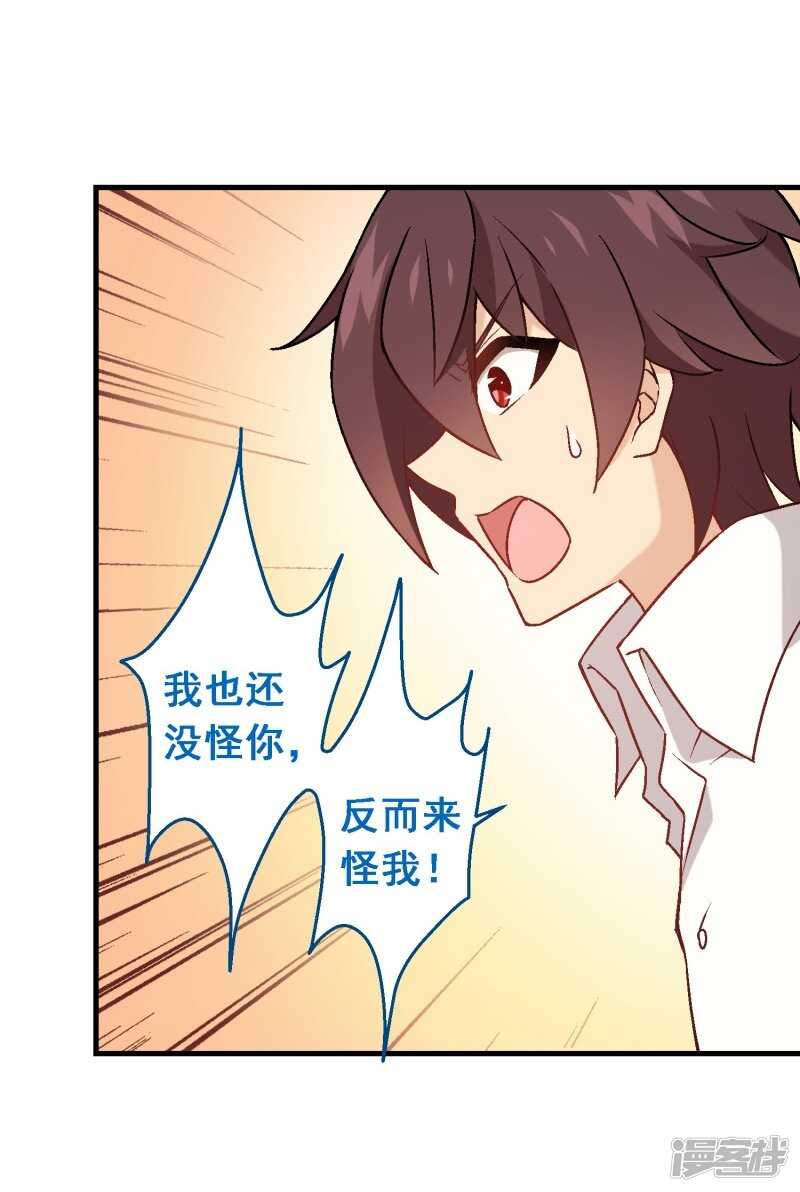 第六十九课：生日快乐-第89话