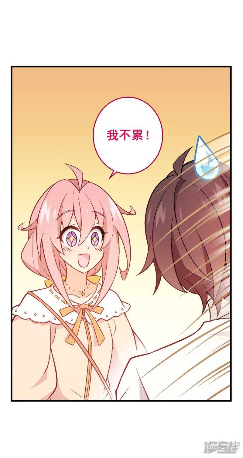 第六十九课：生日快乐-第89话