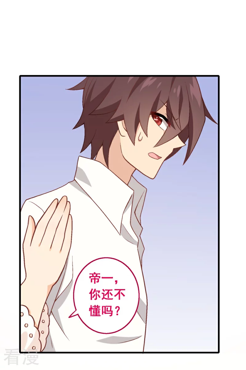 第91话 第七十一课：孩时回忆-第91话