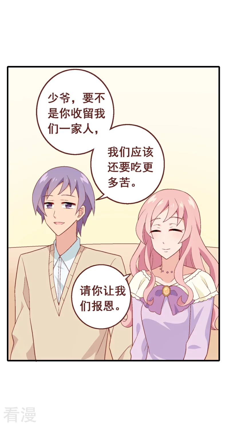 第91话 第七十一课：孩时回忆-第91话