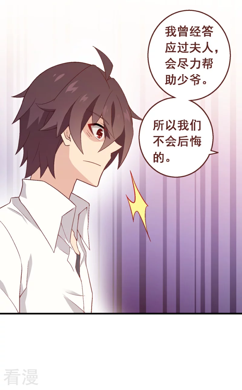 第91话 第七十一课：孩时回忆-第91话