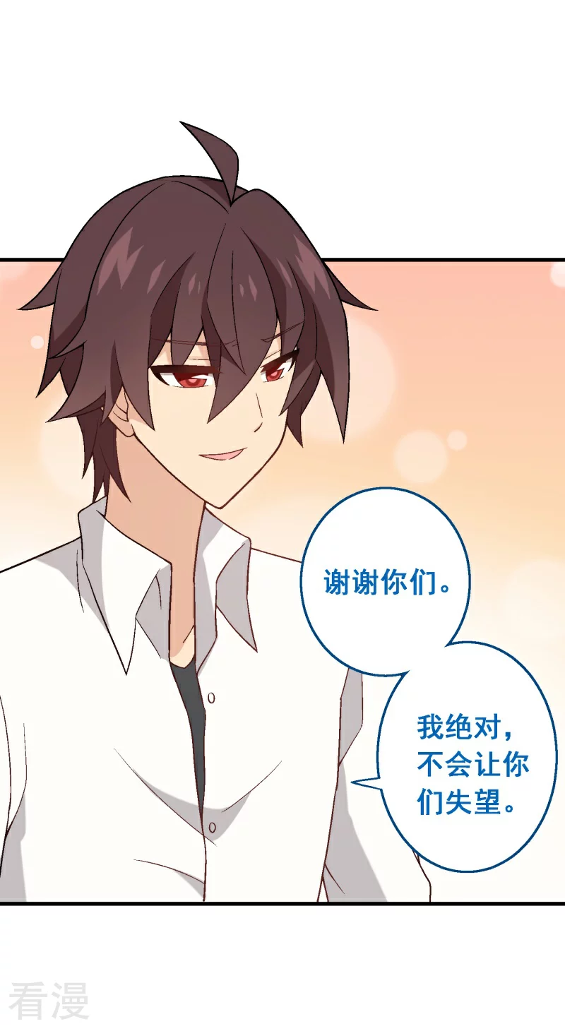 第91话 第七十一课：孩时回忆-第91话