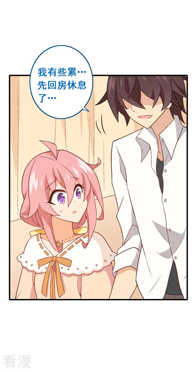 第91话 第七十一课：孩时回忆-第91话