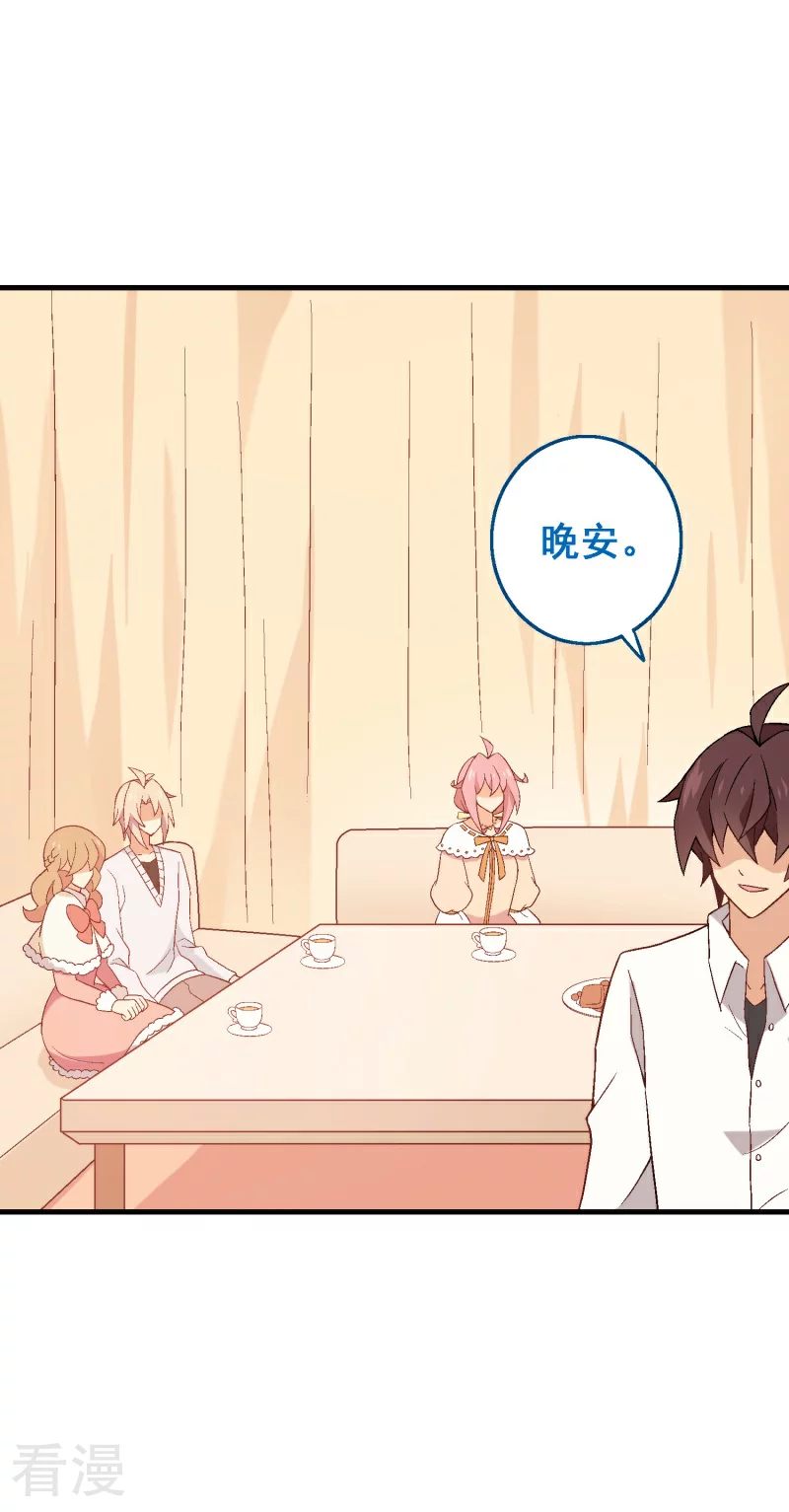 第91话 第七十一课：孩时回忆-第91话