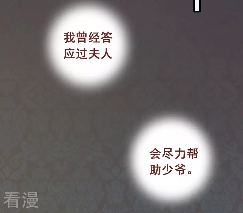 第91话 第七十一课：孩时回忆-第91话