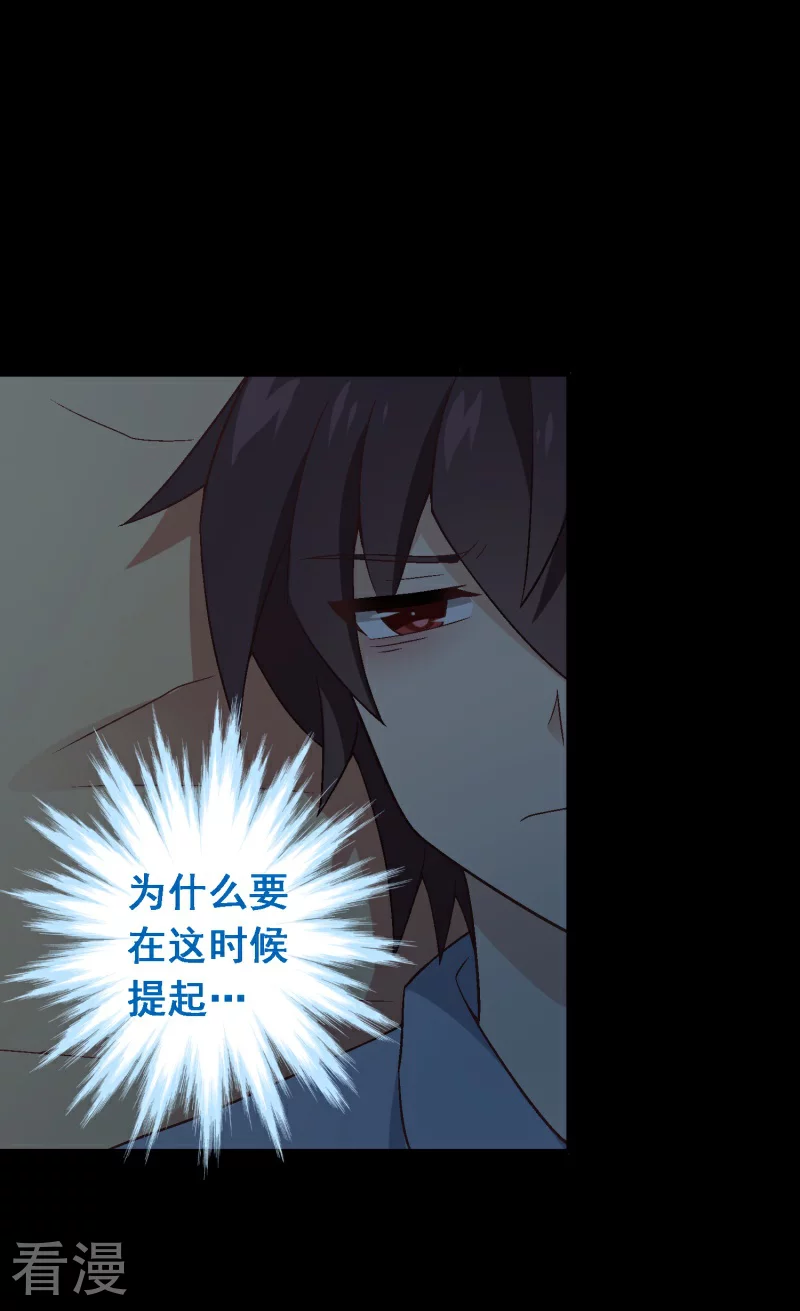 第91话 第七十一课：孩时回忆-第91话