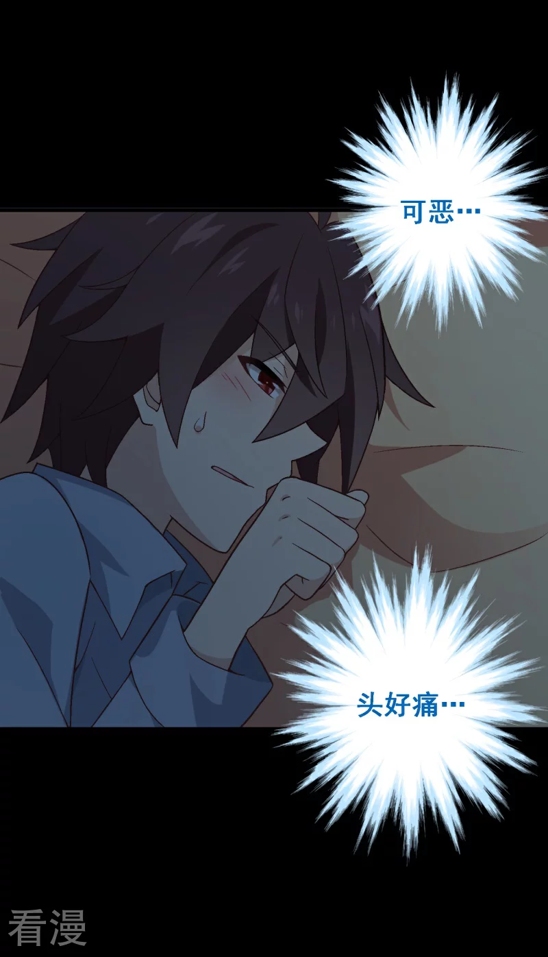 第91话 第七十一课：孩时回忆-第91话