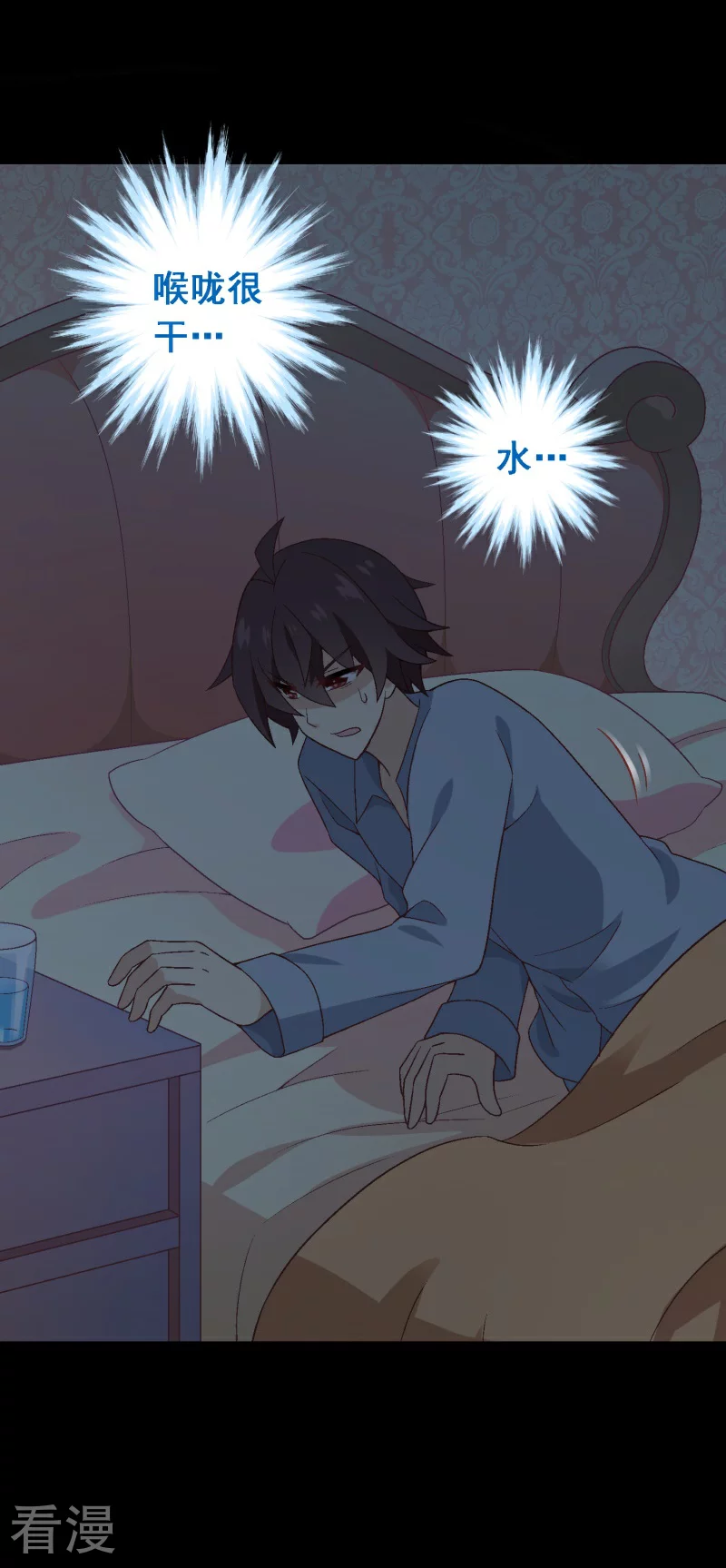 第91话 第七十一课：孩时回忆-第91话