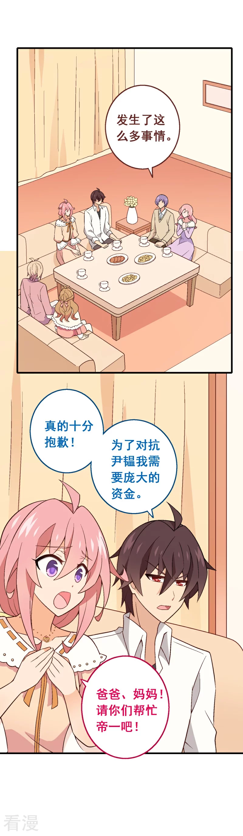 第91话 第七十一课：孩时回忆-第91话