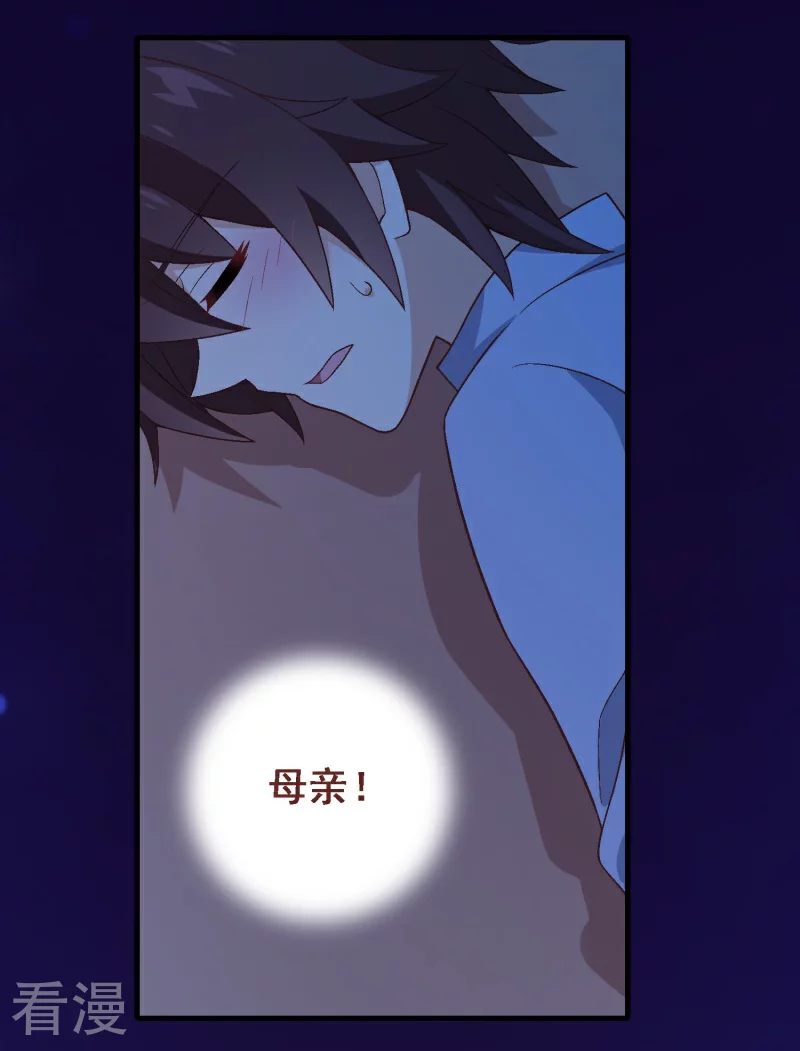 第91话 第七十一课：孩时回忆-第91话