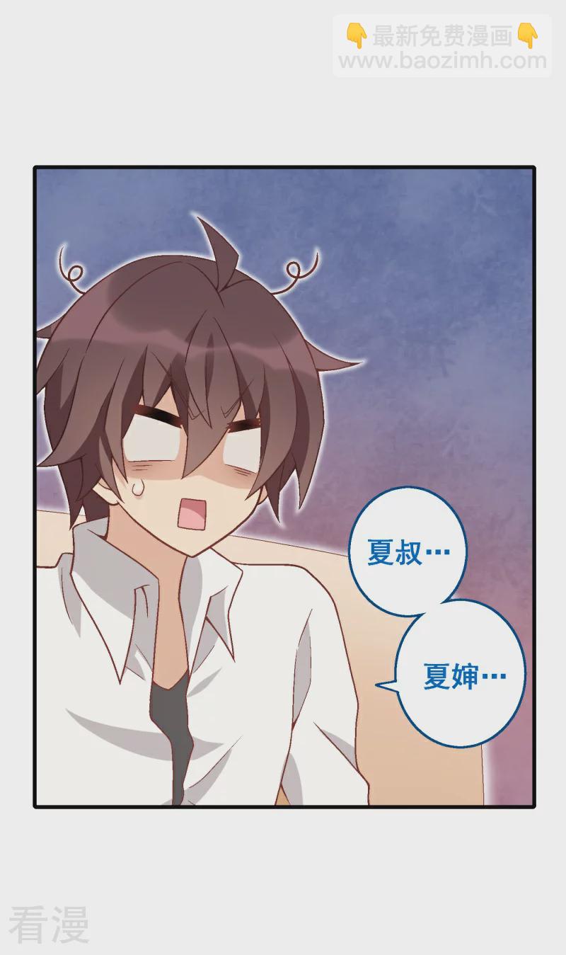 第91话 第七十一课：孩时回忆-第91话