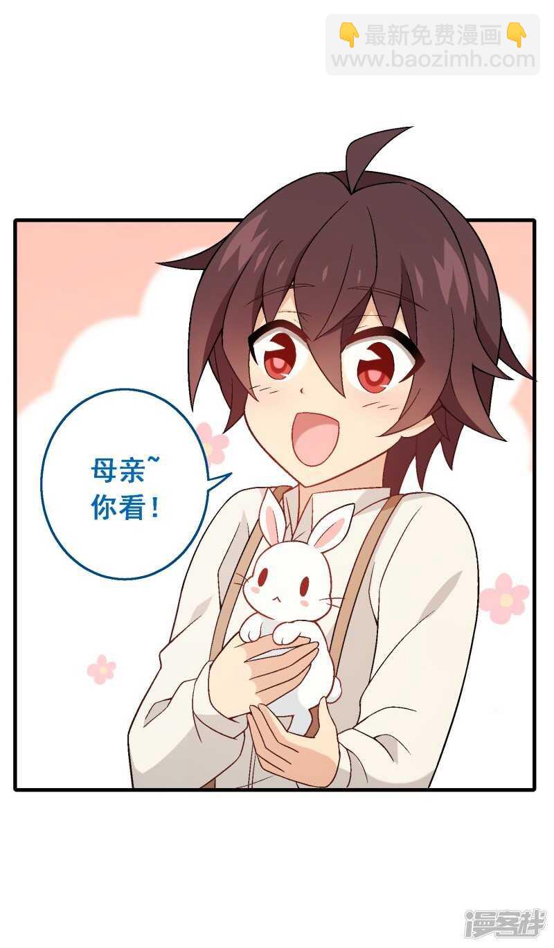 第七十一课：孩时回忆-第101话