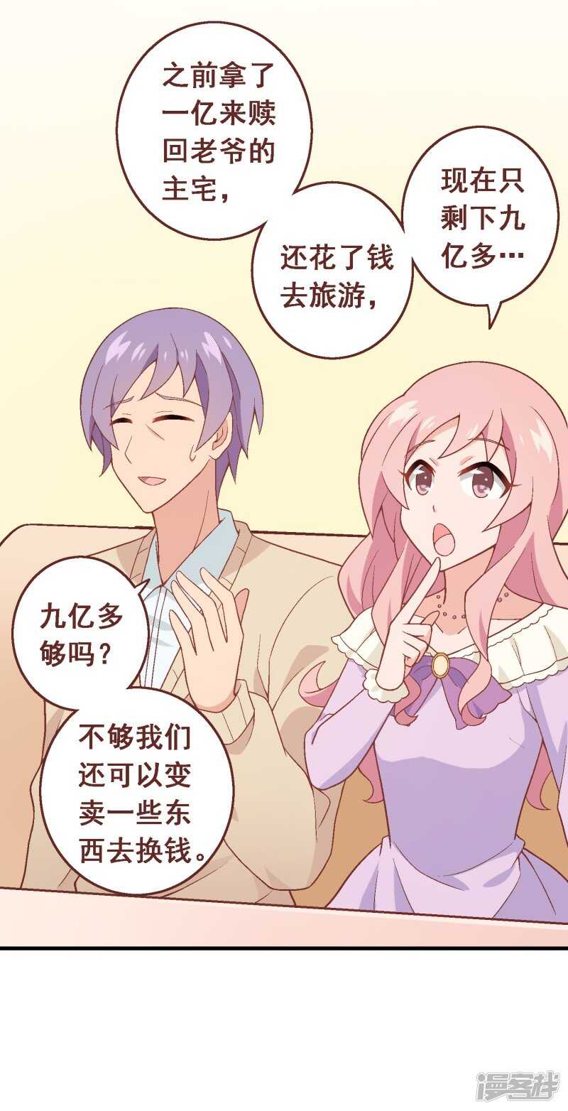 第七十一课：孩时回忆-第101话