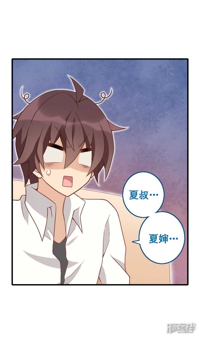 第七十一课：孩时回忆-第101话