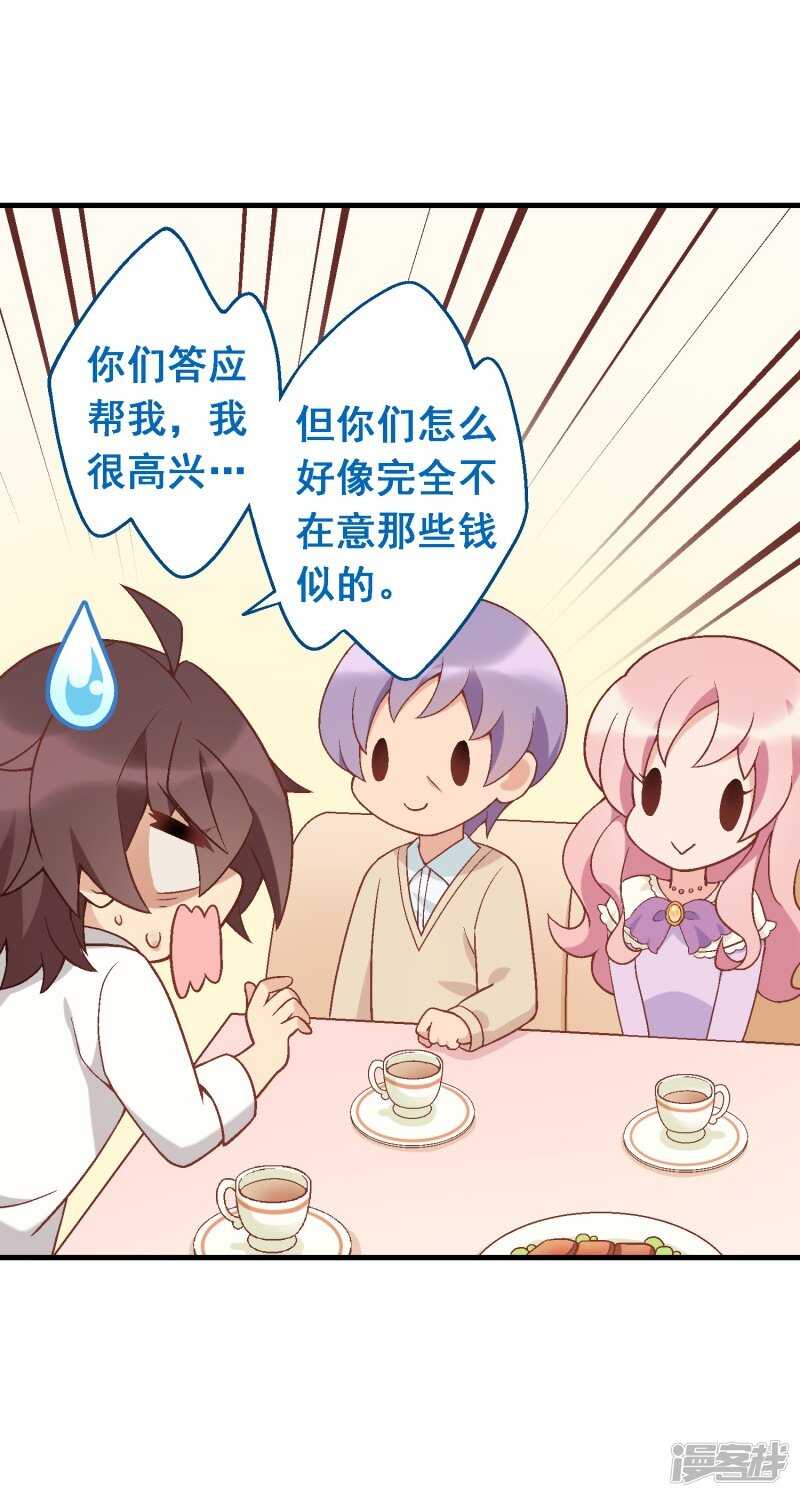 第七十一课：孩时回忆-第101话