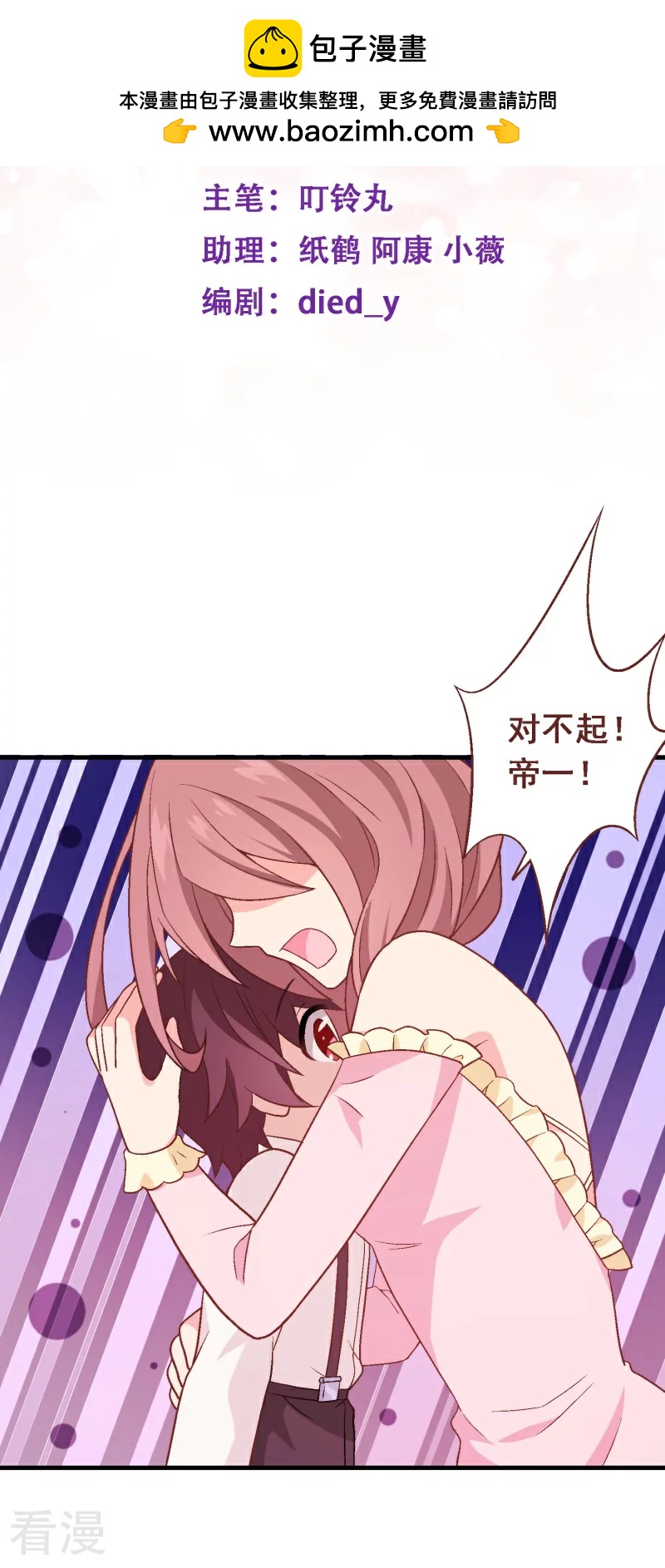 第93话 第七十三课：妈妈的承诺-第93话