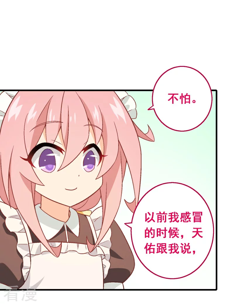 第93话 第七十三课：妈妈的承诺-第93话