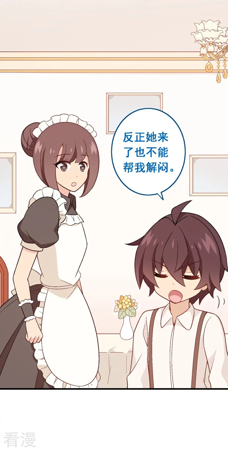 第93话 第七十三课：妈妈的承诺-第93话