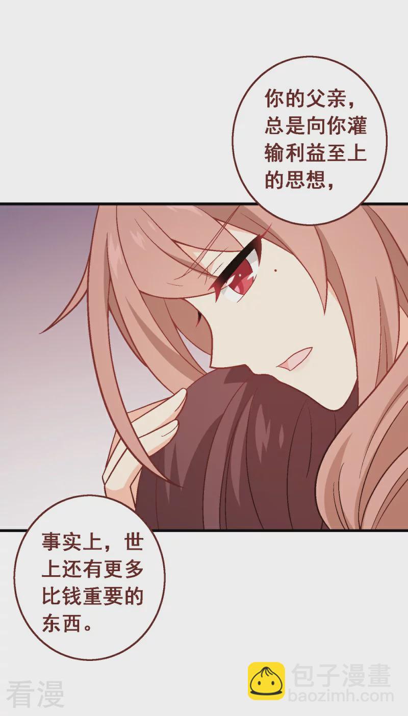 第93话 第七十三课：妈妈的承诺-第93话