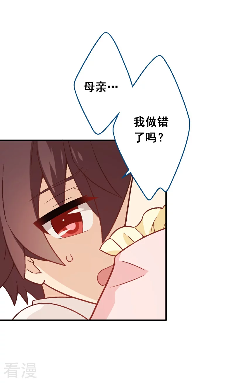 第93话 第七十三课：妈妈的承诺-第93话