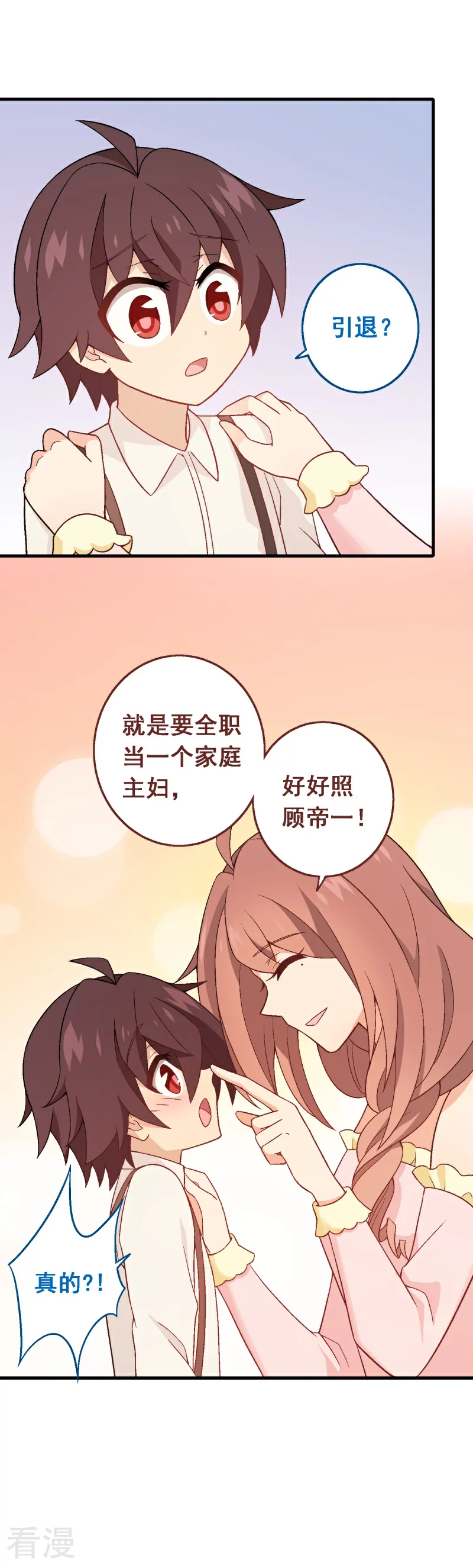 第93话 第七十三课：妈妈的承诺-第93话